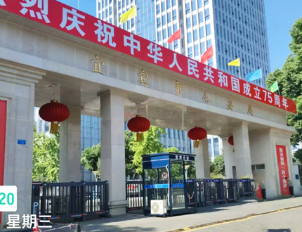 <strong>宜春市公安局十“四五”裝備建設項目</strong>